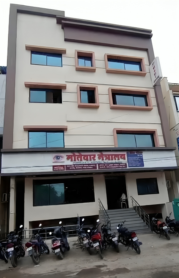 मोतेवार नेत्रालय
